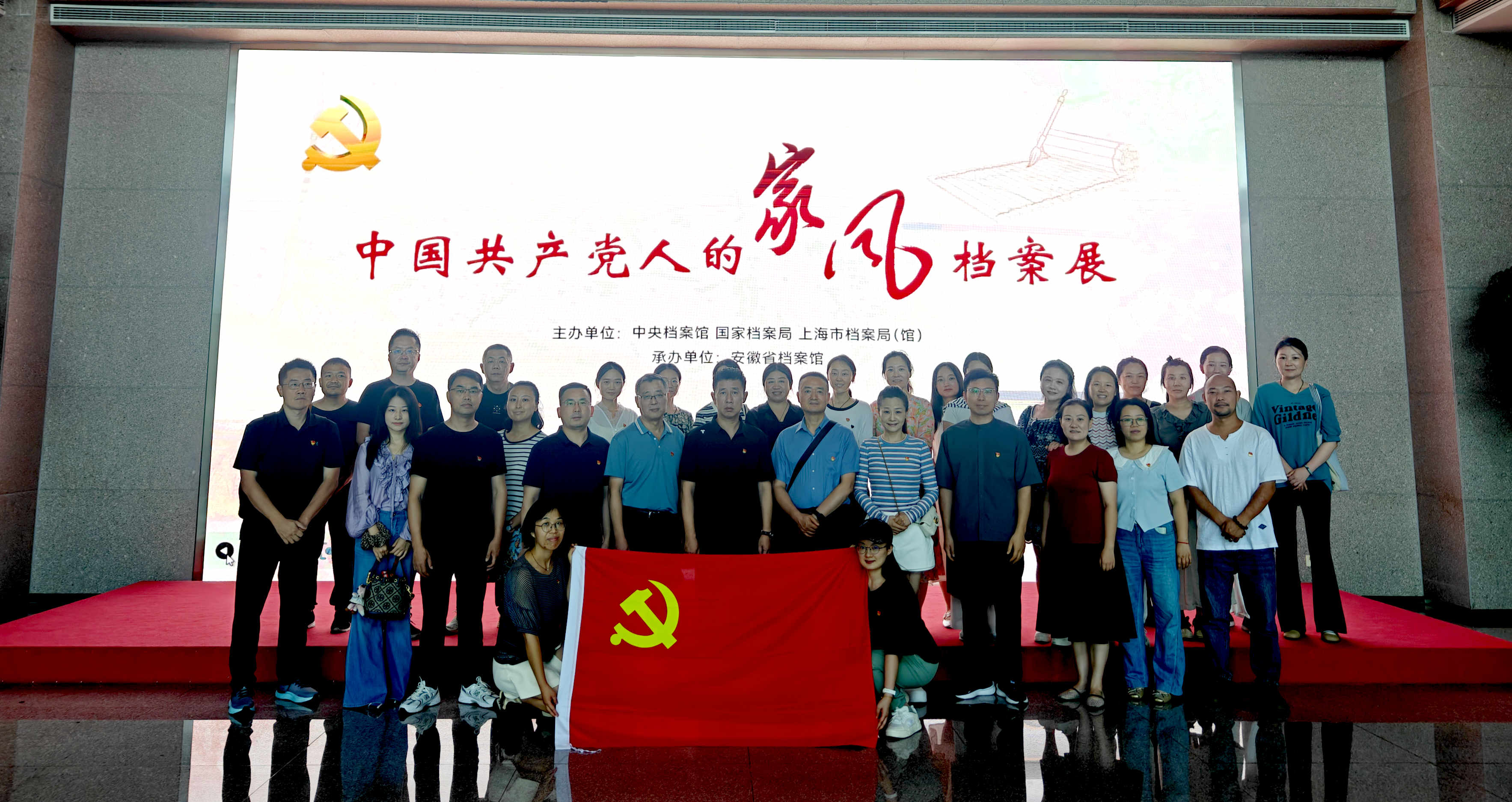 红色档案映初心 八项规定正言行——合肥市文化馆（赖少其艺术馆）前往安徽省档案馆开展主题党日活动