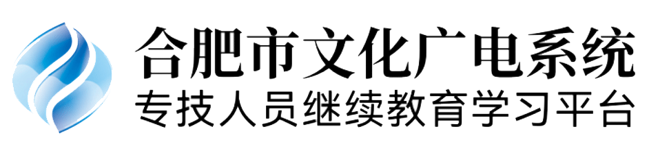 专技人员继续教育学习平台