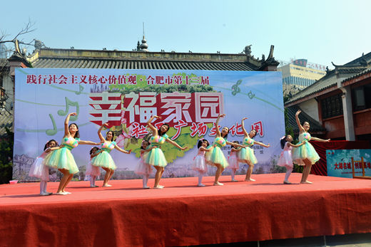 合肥市举办第十三届“幸福家园”社区广场文化周活动