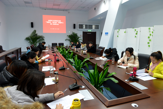 我馆党支部召开第二次“讲看齐、见行动”学习研讨会