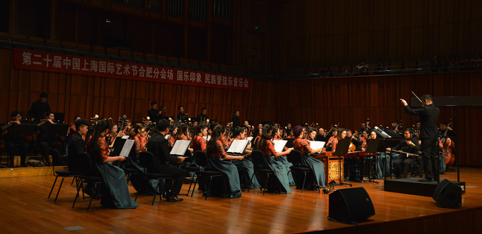 合肥城市民族乐团民族管弦乐音乐会奏响“国乐印象”