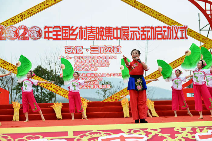​2020年安徽省乡村春晚首场演出在巢湖三瓜公社举办