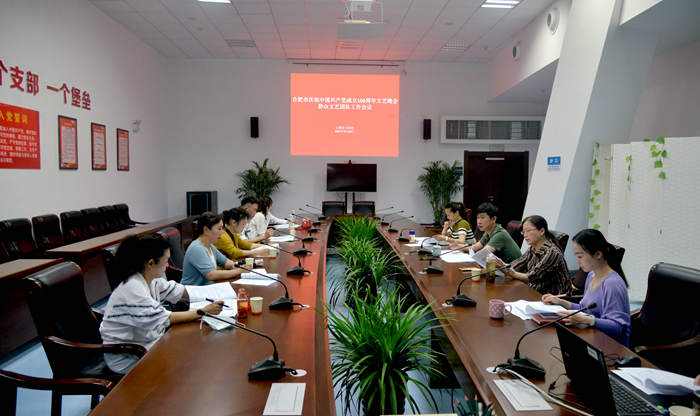 合肥市召开庆祝中国共产党成立100周年文艺晚会群众文艺团队工作会议