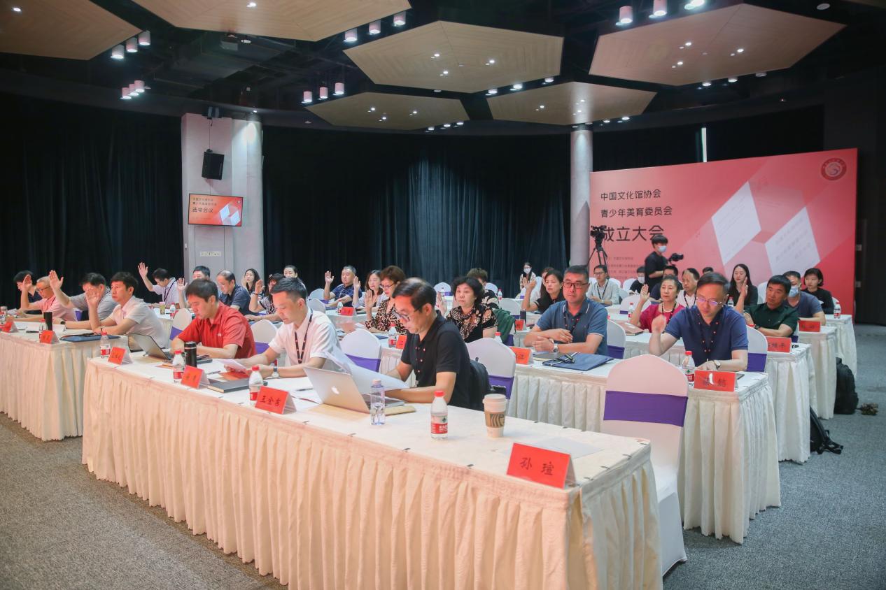 中国文化馆协会青少年美育委员会在杭州成立
