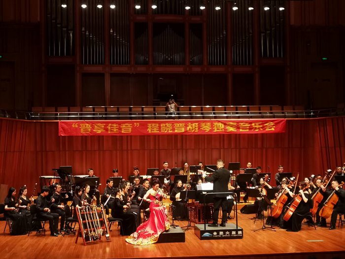 合肥城市民族乐团胡琴独奏音乐会圆满落幕