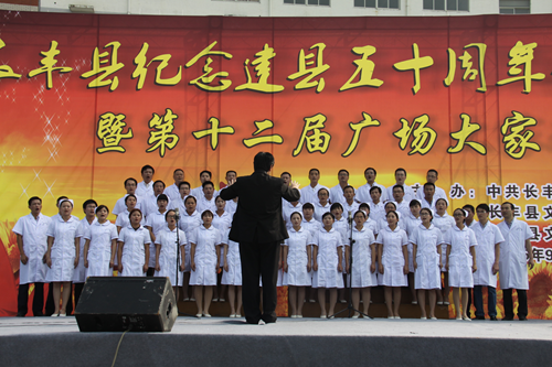 长丰县举办纪念建县50周年歌咏会暨第十二届广场大家乐活动