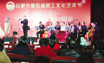“劳动音符”“佳韵杯”职工民乐演奏大赛在蜀山区举行