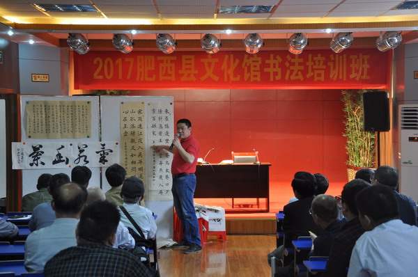肥西县组织60名书法爱好者参加书法培训班