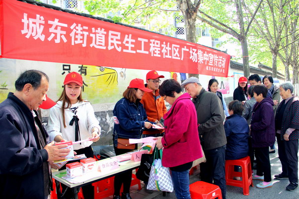 瑶海区城东街道开展“推广微心愿”民生宣传活动