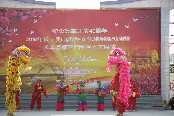 长丰县：弘扬中华传统文化 共享民俗文化盛宴