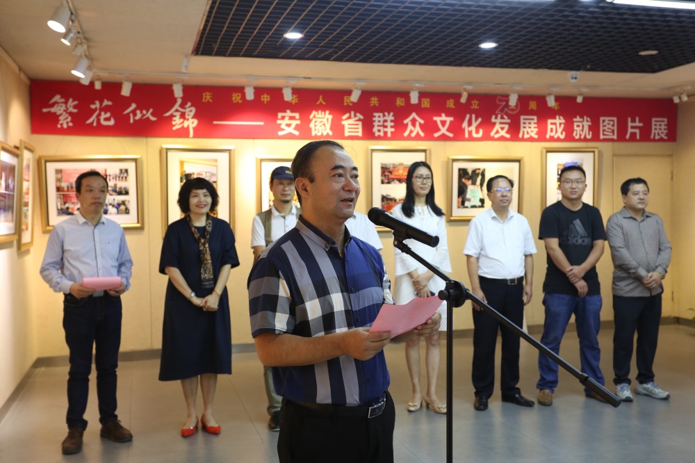 “繁花似锦・安徽省群众文化发展成就图片展”在安徽画廊成功开幕